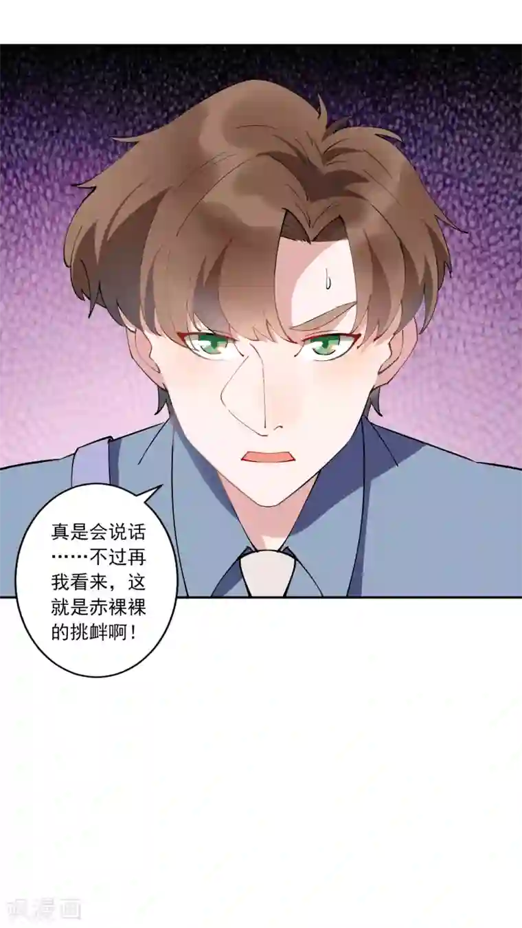 麻辣女老板第28话 总裁大人当场下跪！