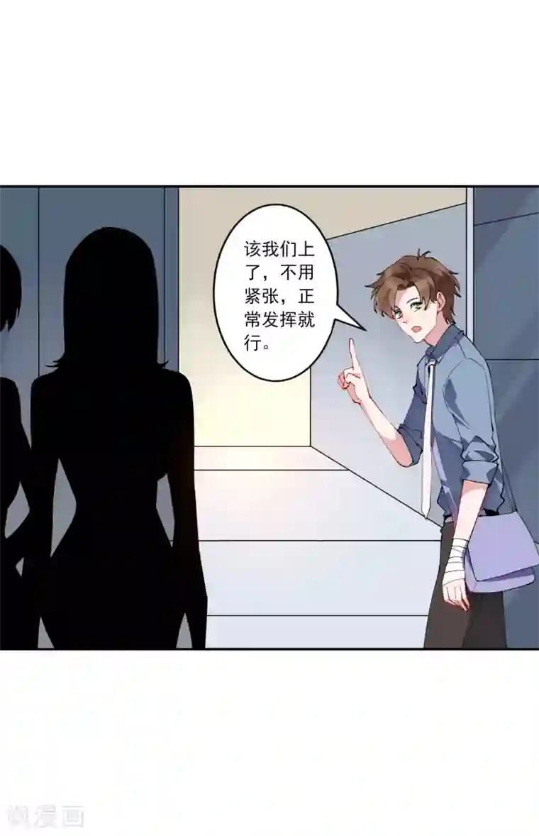 麻辣女老板第28话 总裁大人当场下跪！