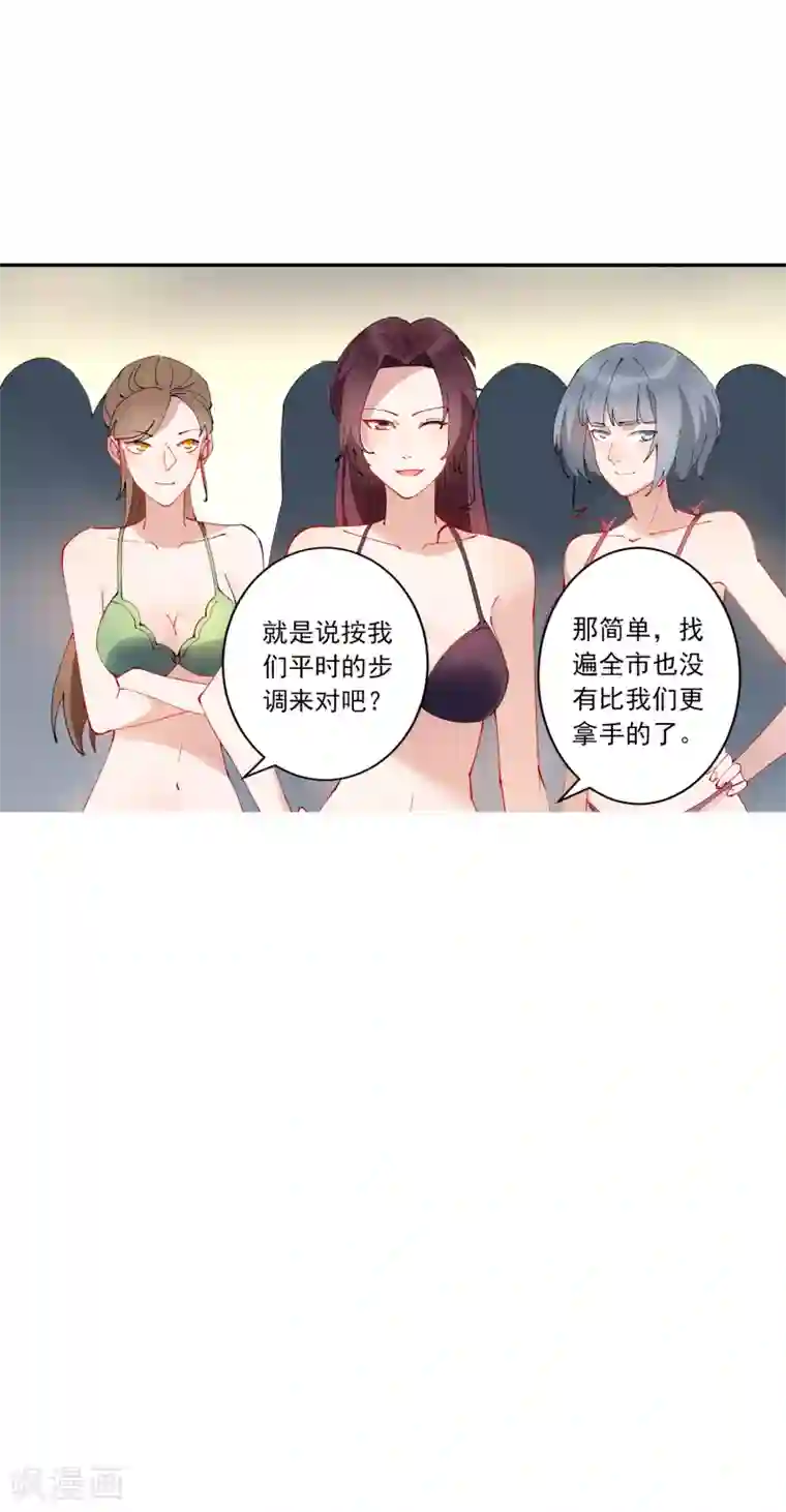 麻辣女老板第28话 总裁大人当场下跪！