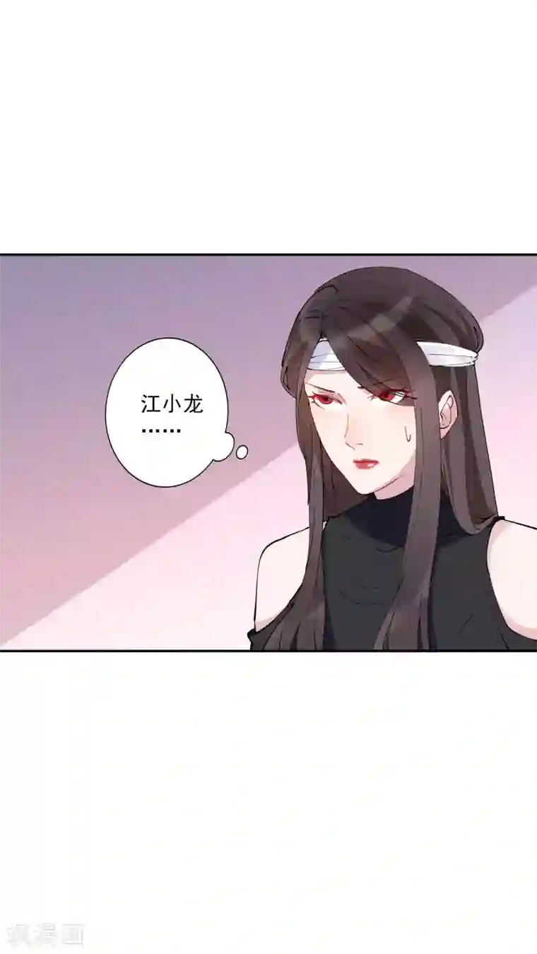 麻辣女老板第28话 总裁大人当场下跪！