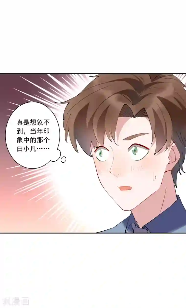 麻辣女老板第28话 总裁大人当场下跪！