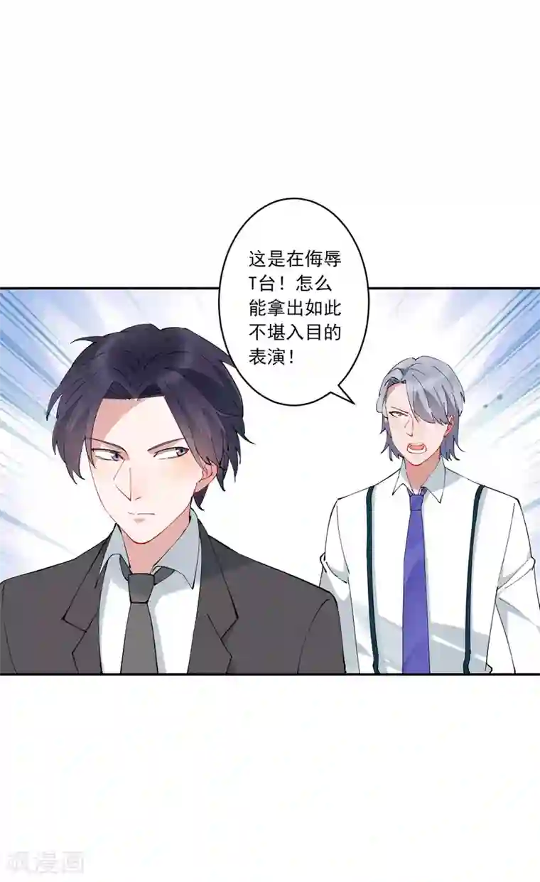 麻辣女老板第28话 总裁大人当场下跪！