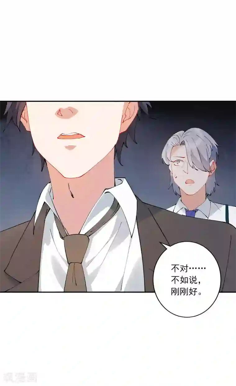 麻辣女老板第28话 总裁大人当场下跪！