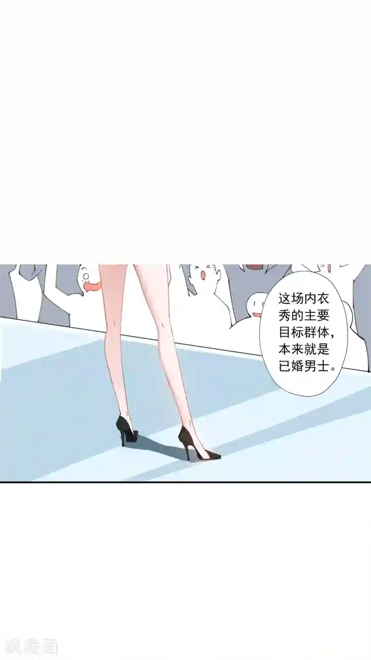 麻辣女老板第28话 总裁大人当场下跪！