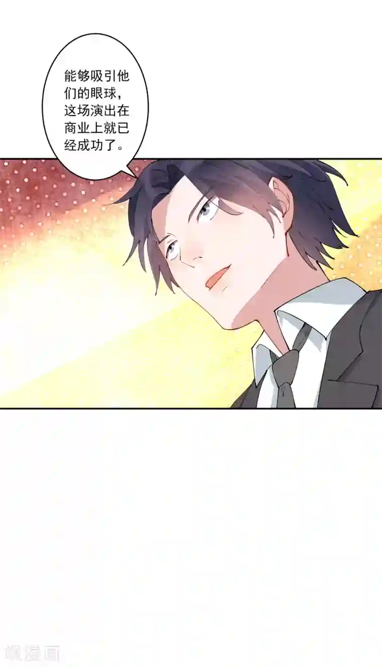 麻辣女老板第28话 总裁大人当场下跪！