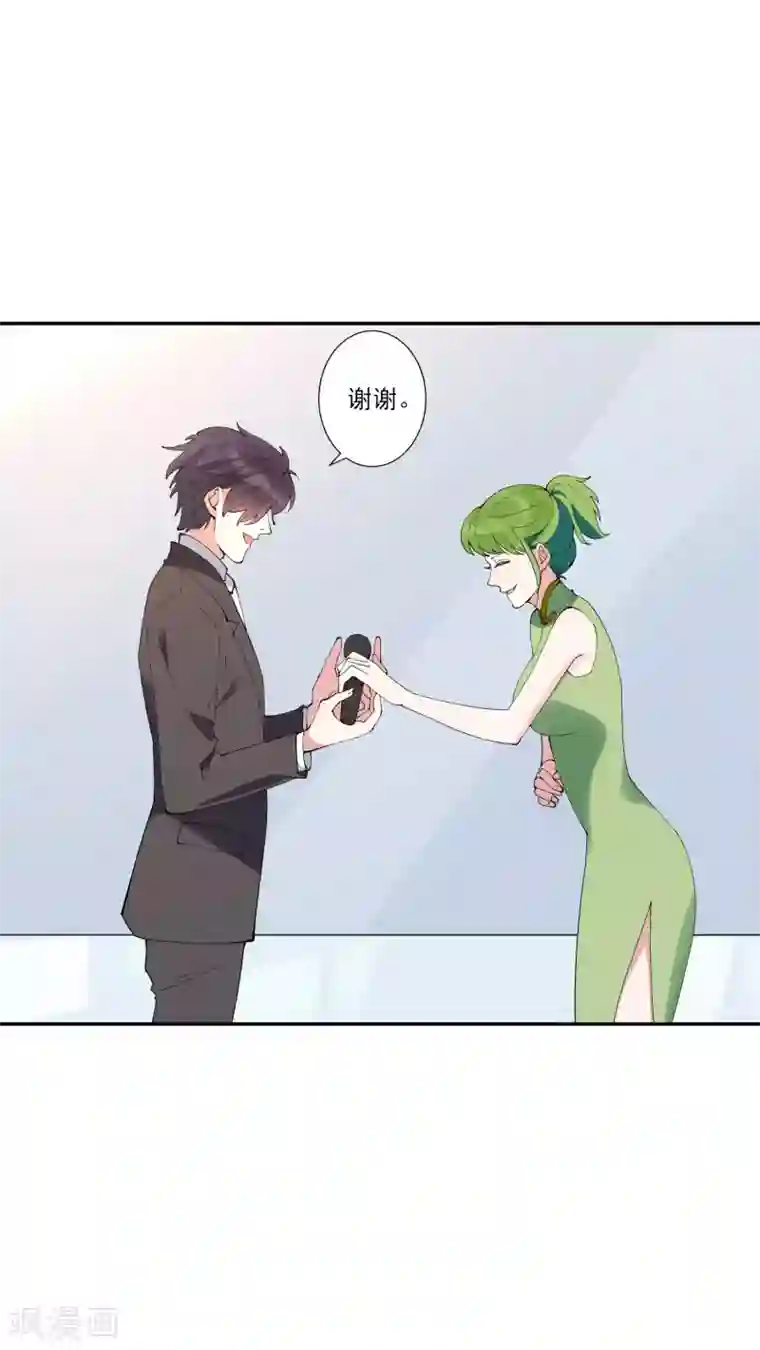 麻辣女老板第28话 总裁大人当场下跪！