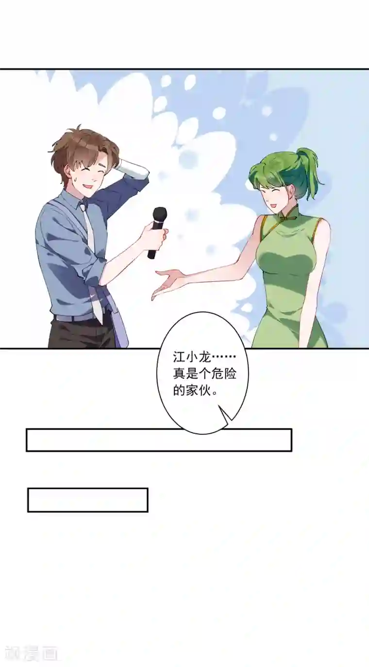 麻辣女老板第28话 总裁大人当场下跪！