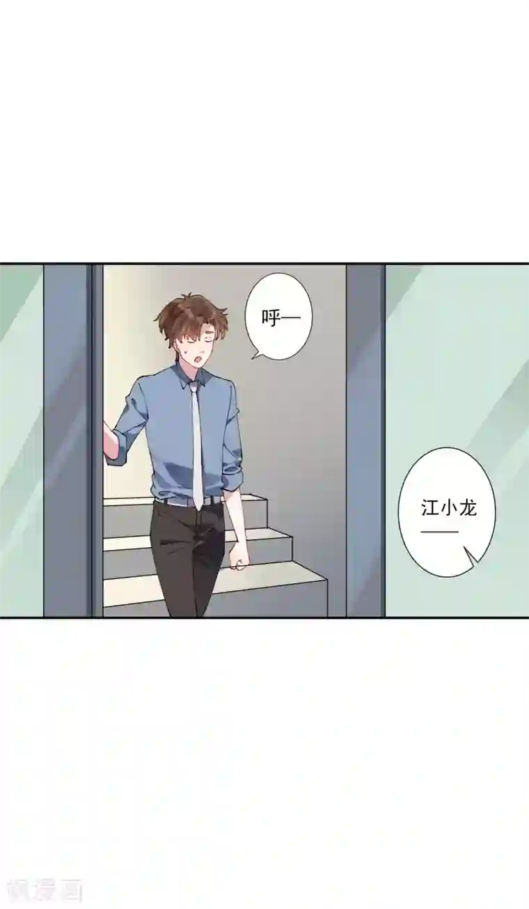 麻辣女老板第28话 总裁大人当场下跪！