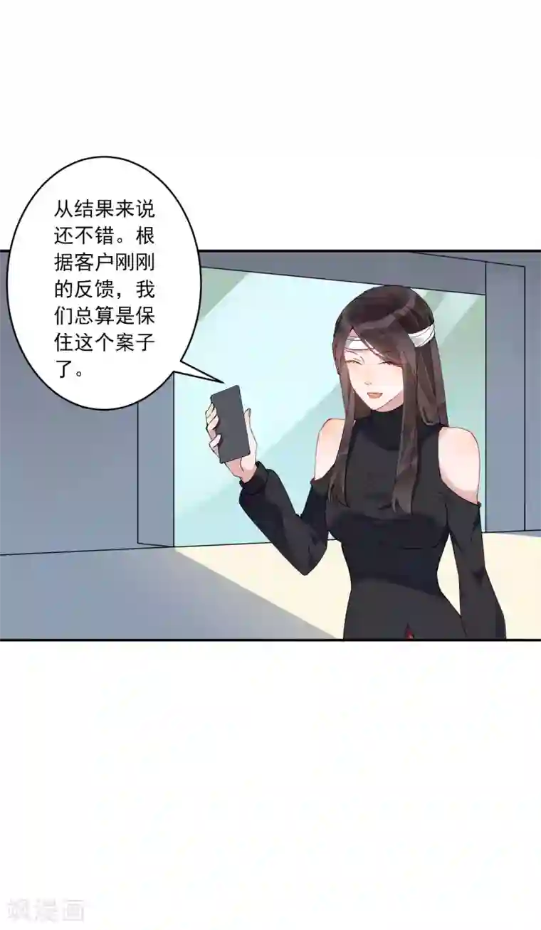 麻辣女老板第28话 总裁大人当场下跪！