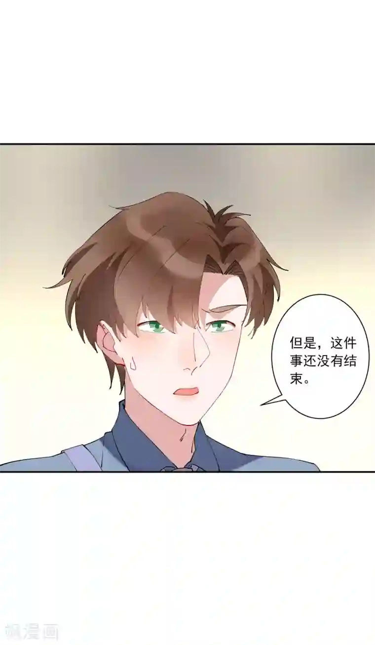 麻辣女老板第28话 总裁大人当场下跪！