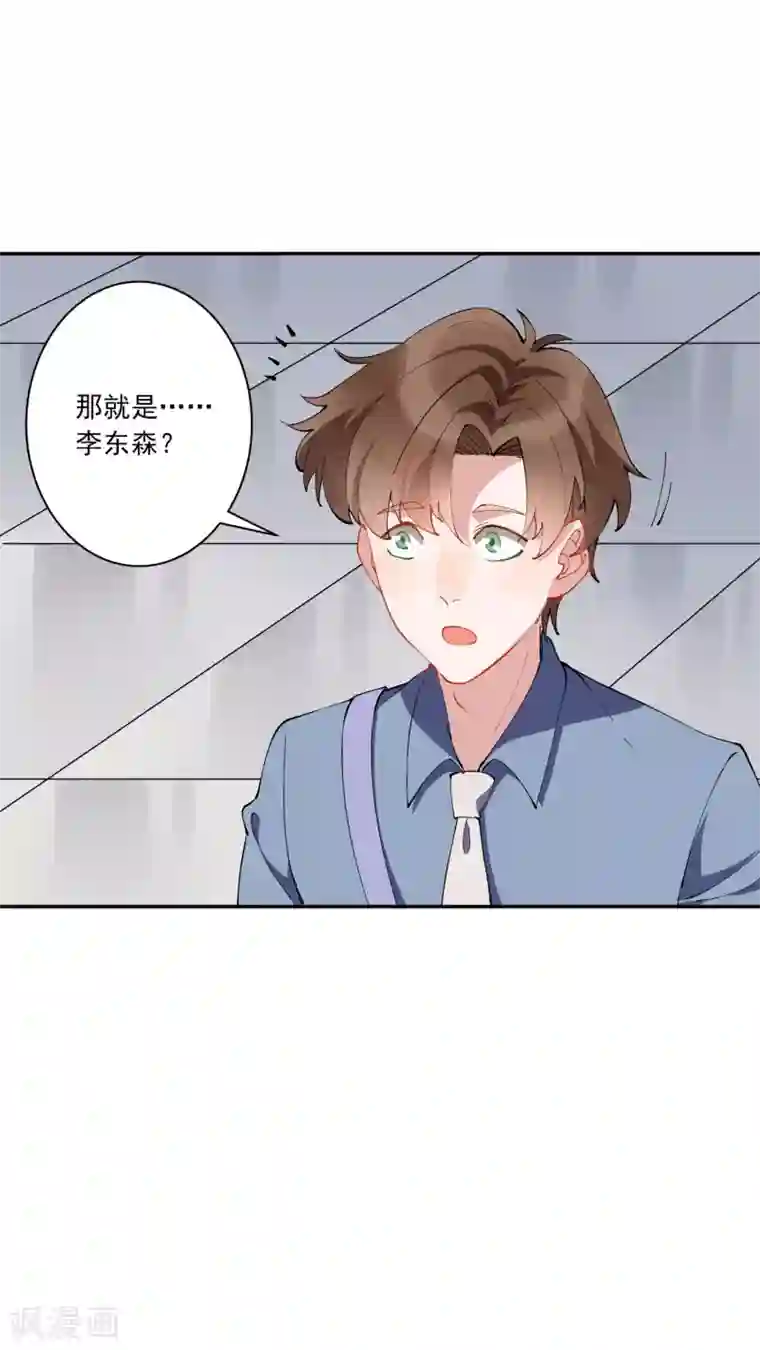 麻辣女老板第28话 总裁大人当场下跪！