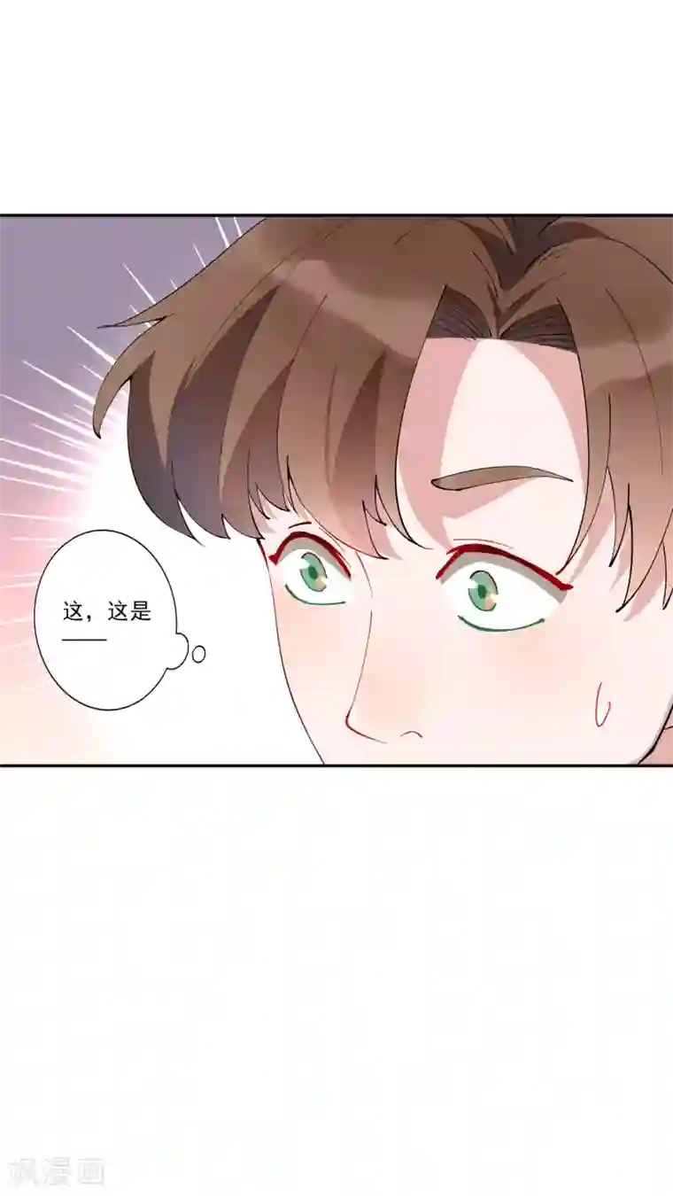 麻辣女老板第28话 总裁大人当场下跪！