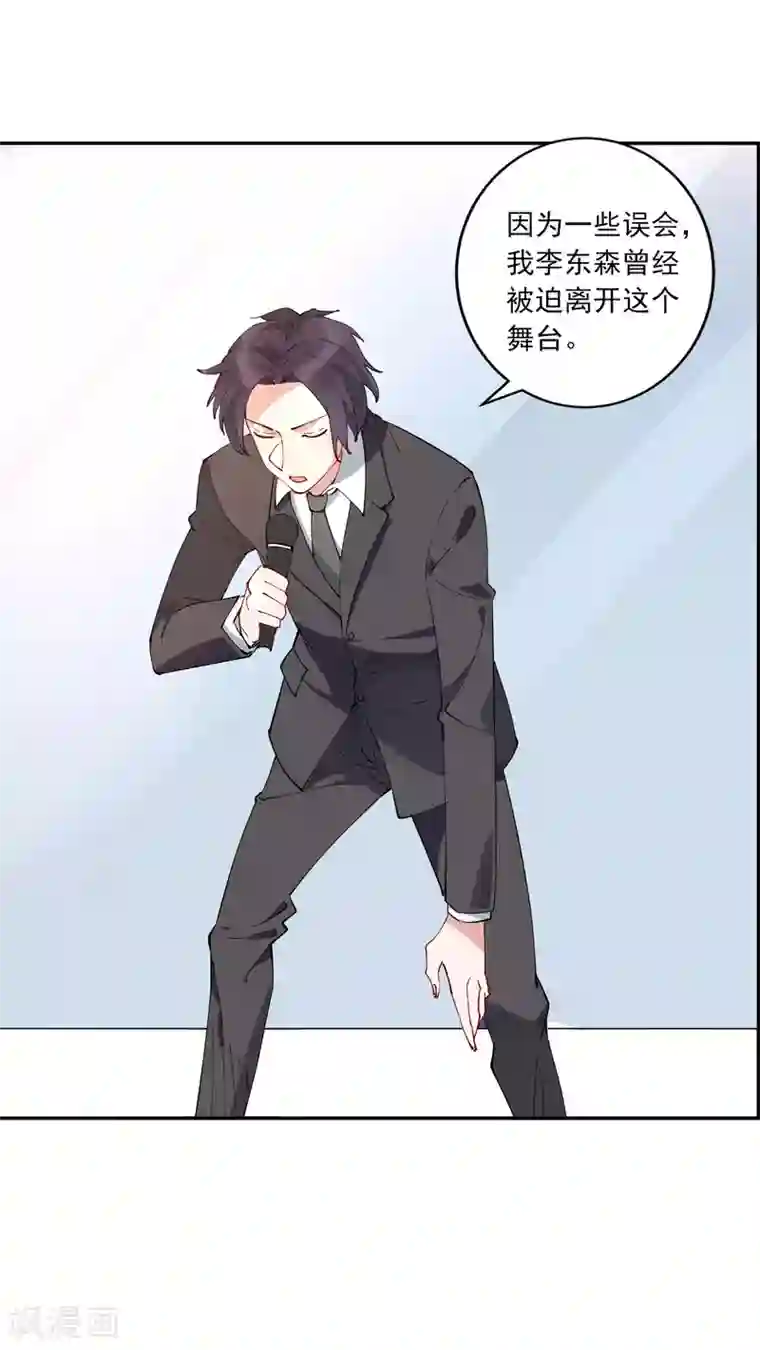 麻辣女老板第28话 总裁大人当场下跪！