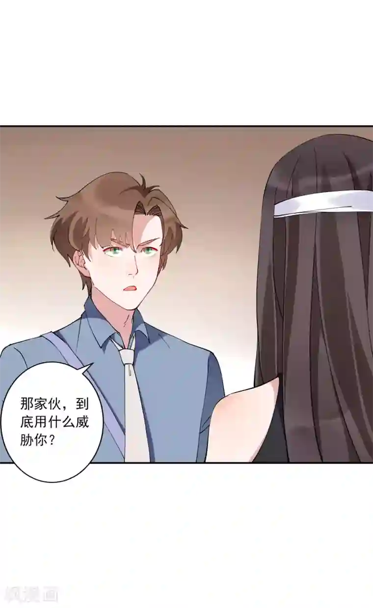 麻辣女老板第29话 龚总的私房照？！