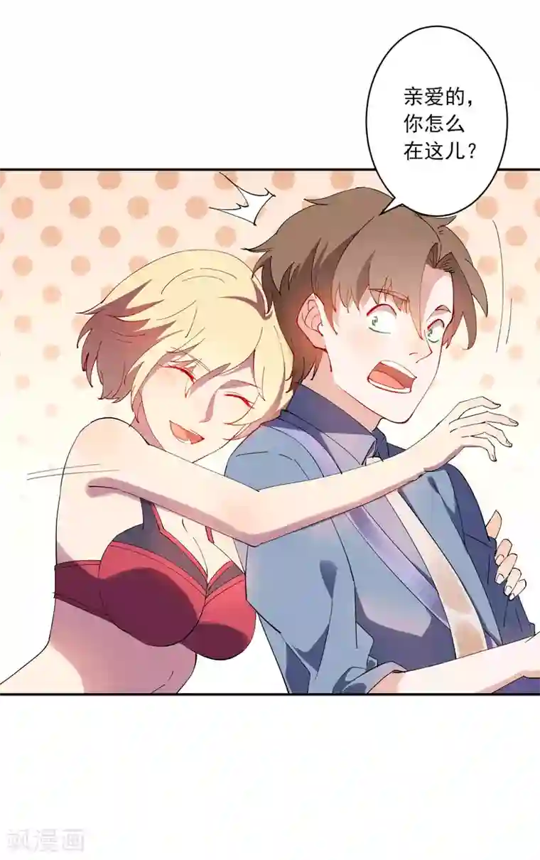 麻辣女老板第29话 龚总的私房照？！