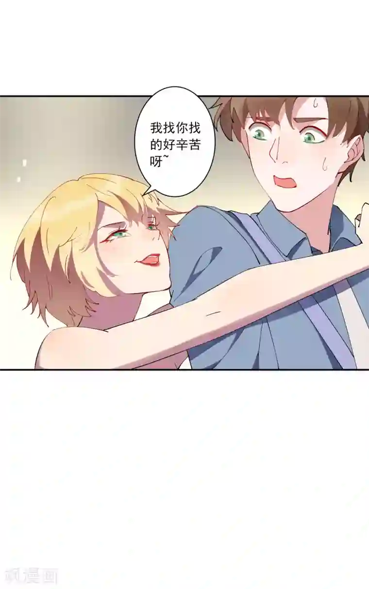 麻辣女老板第29话 龚总的私房照？！