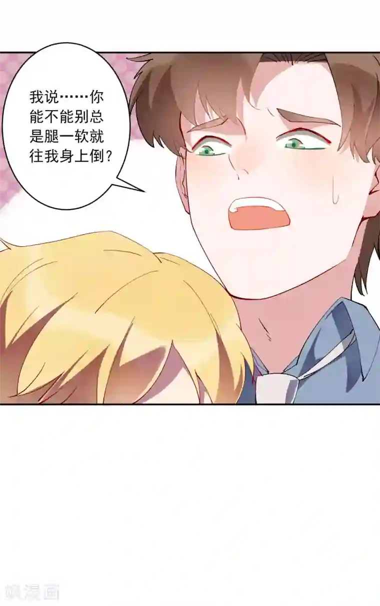 麻辣女老板第29话 龚总的私房照？！