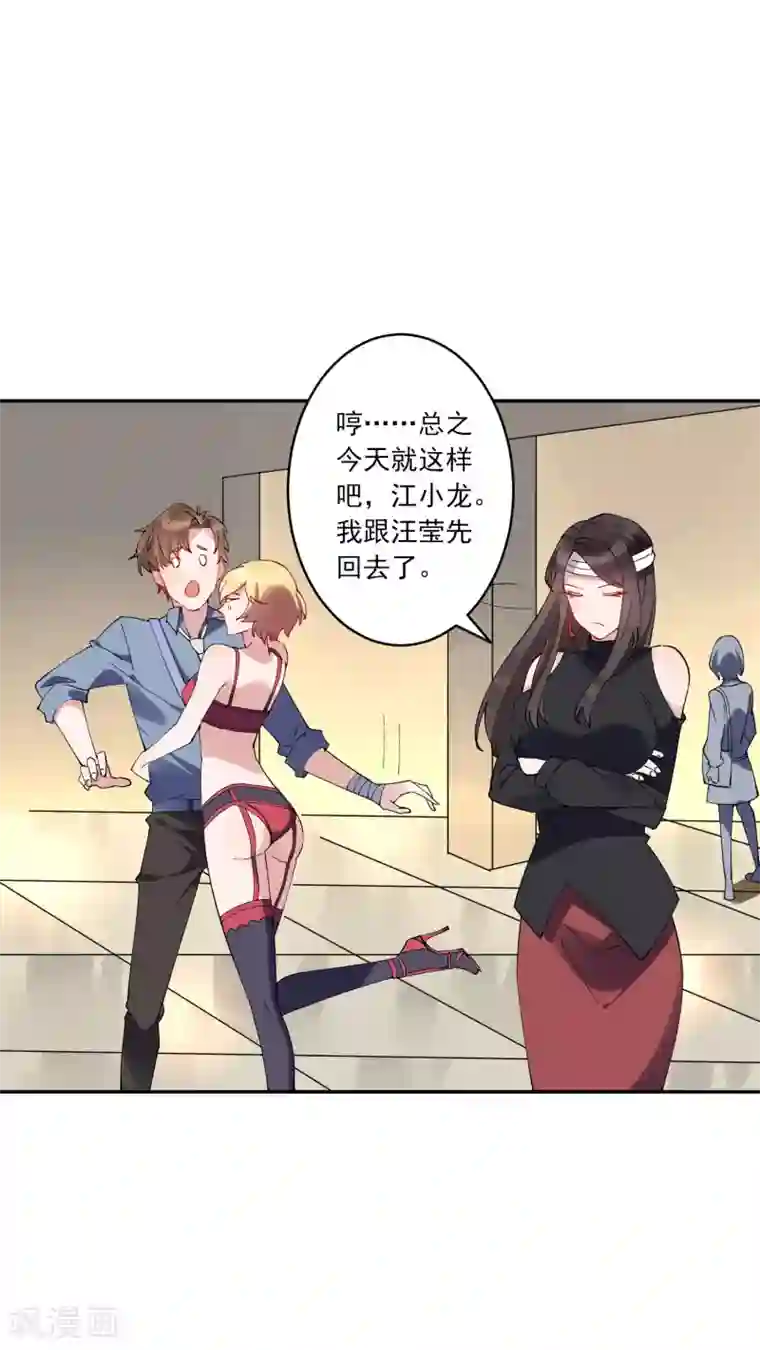 麻辣女老板第29话 龚总的私房照？！