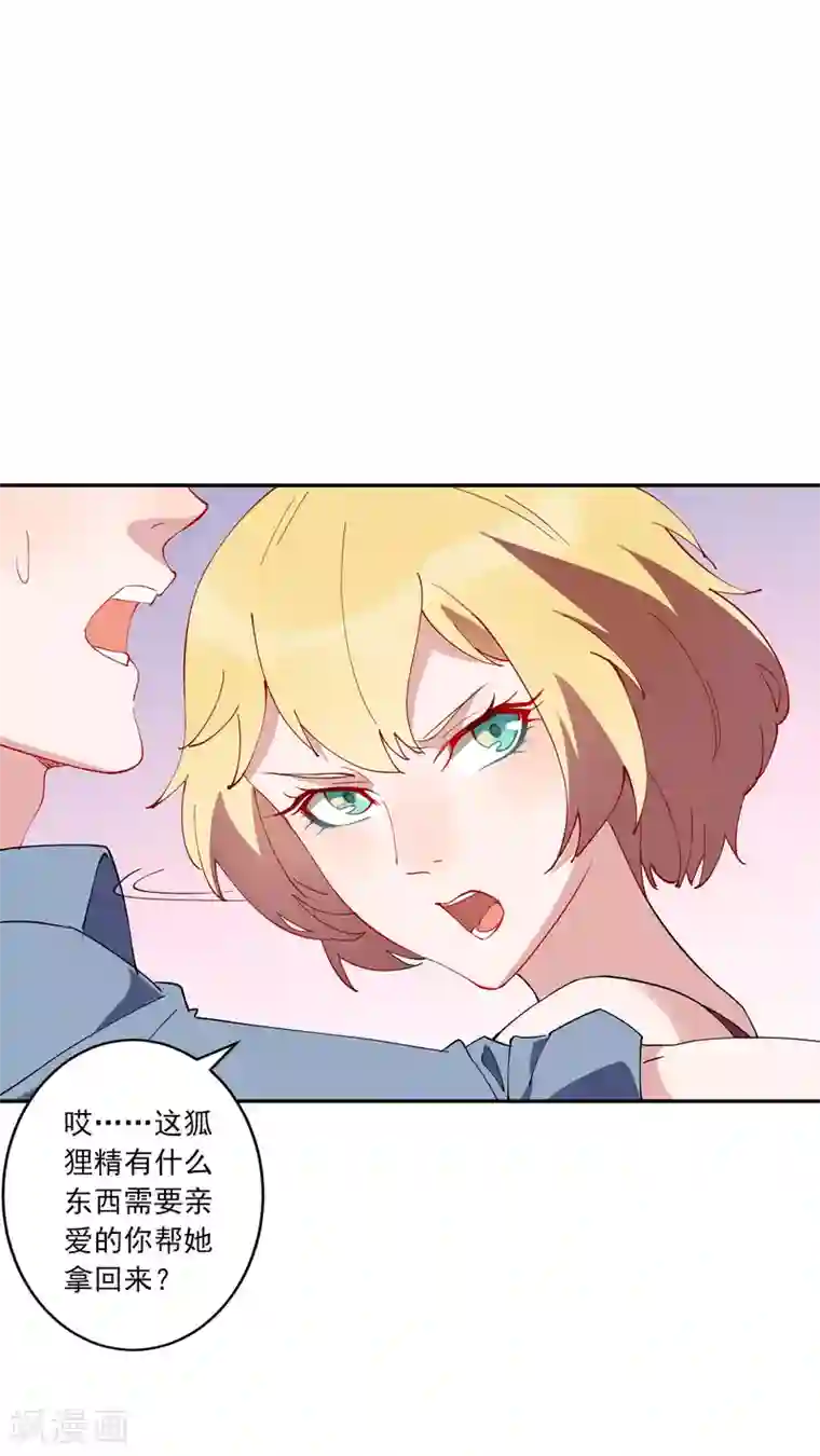 麻辣女老板第29话 龚总的私房照？！