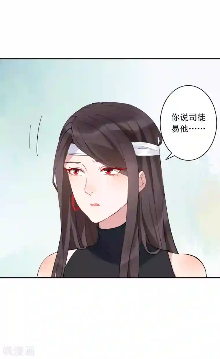 麻辣女老板第29话 龚总的私房照？！