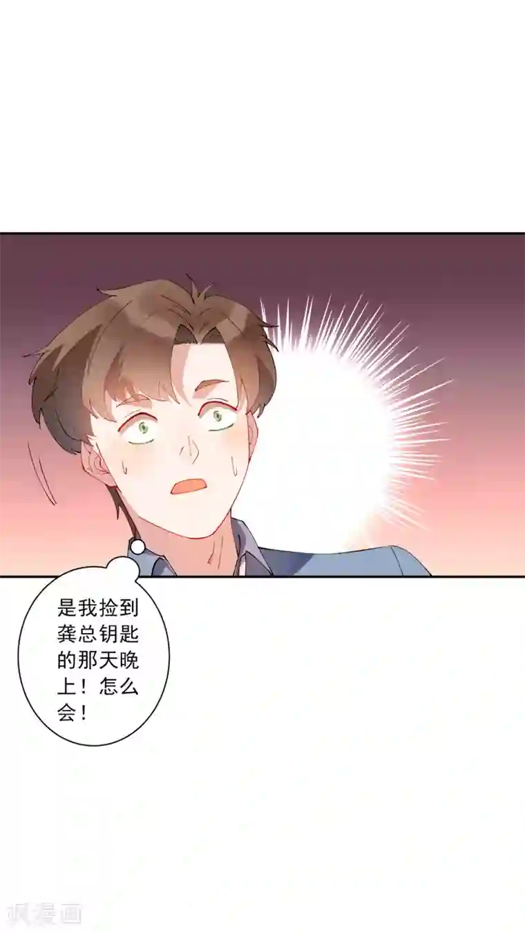 麻辣女老板第29话 龚总的私房照？！