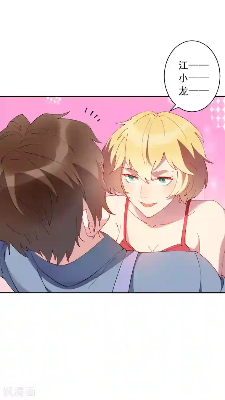 麻辣女老板第29话 龚总的私房照？！