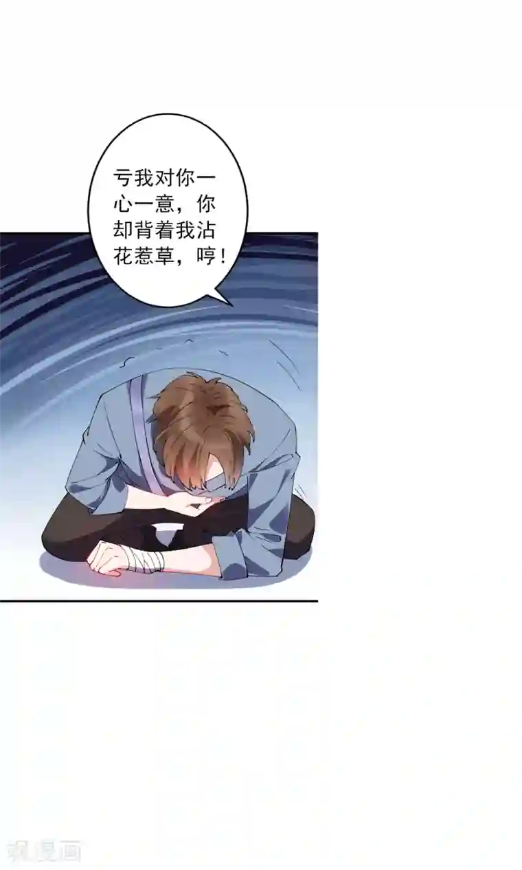 麻辣女老板第29话 龚总的私房照？！