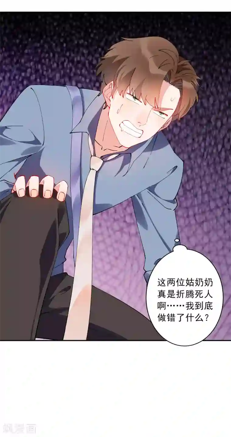 麻辣女老板第29话 龚总的私房照？！