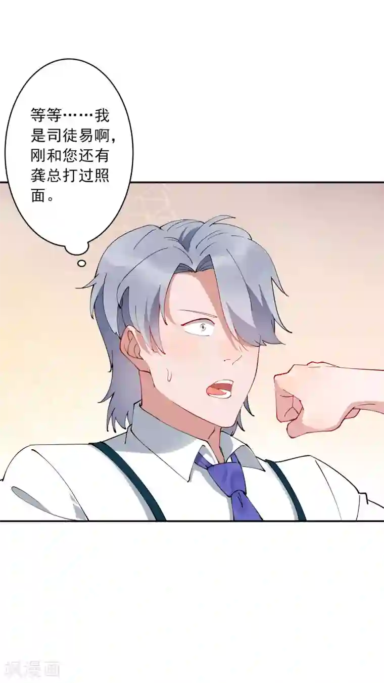 麻辣女老板第29话 龚总的私房照？！