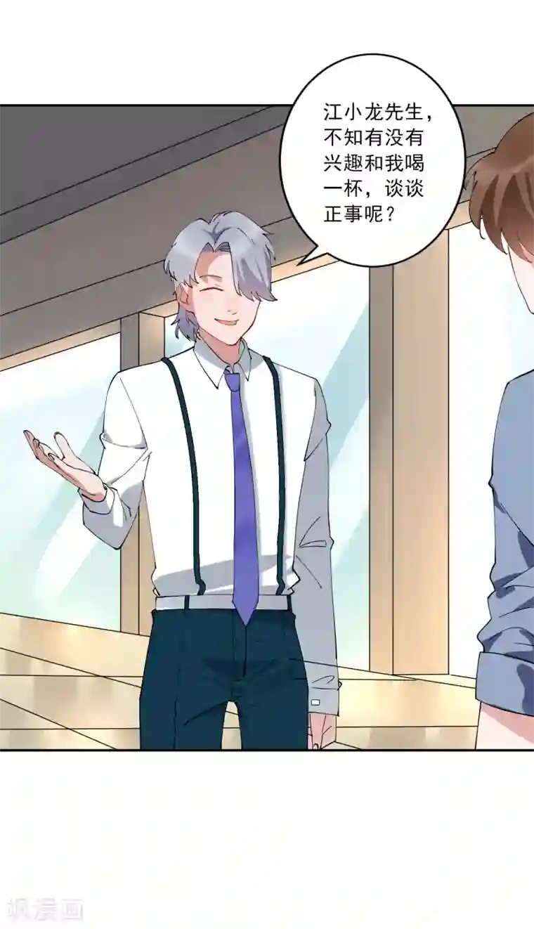 麻辣女老板第29话 龚总的私房照？！