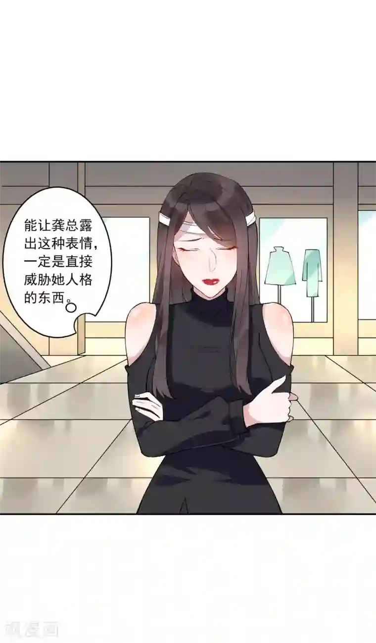 麻辣女老板第29话 龚总的私房照？！