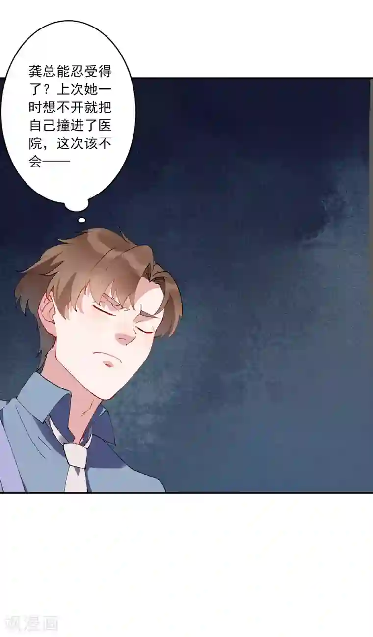麻辣女老板第29话 龚总的私房照？！