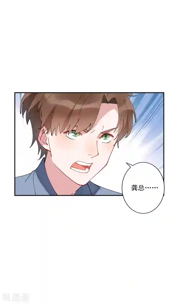 麻辣女老板第29话 龚总的私房照？！