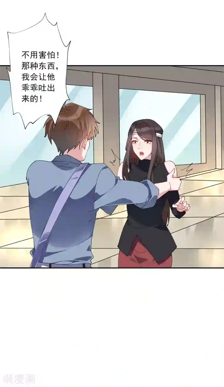 麻辣女老板第29话 龚总的私房照？！