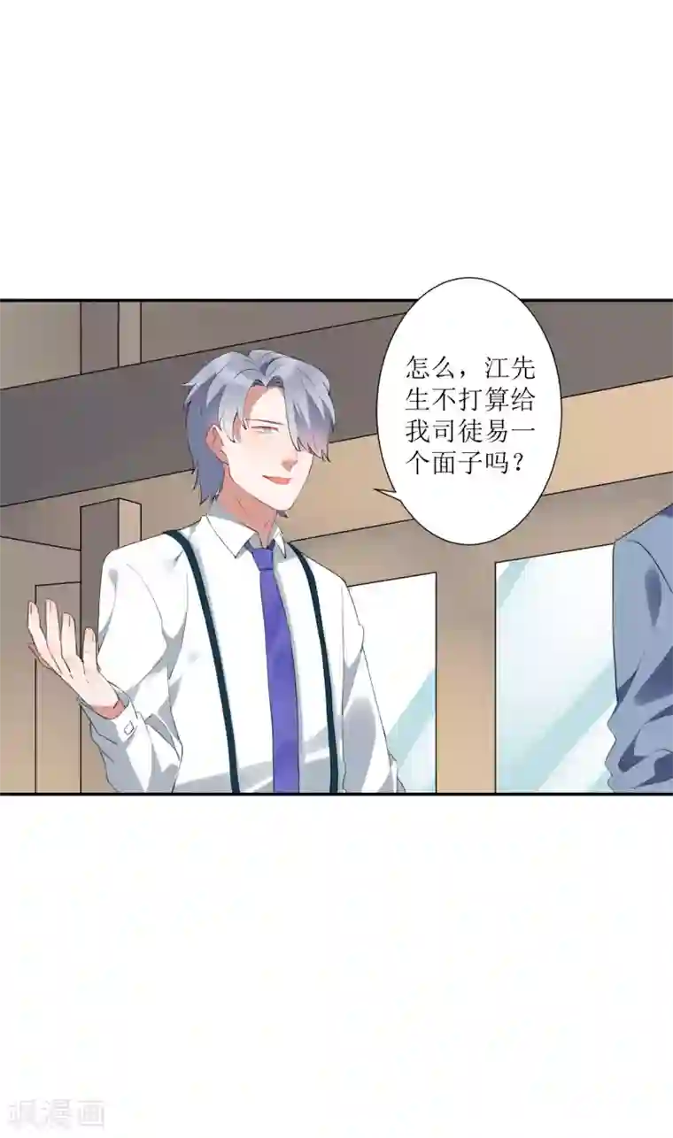 麻辣女老板第30话 请把这个女人娶回家