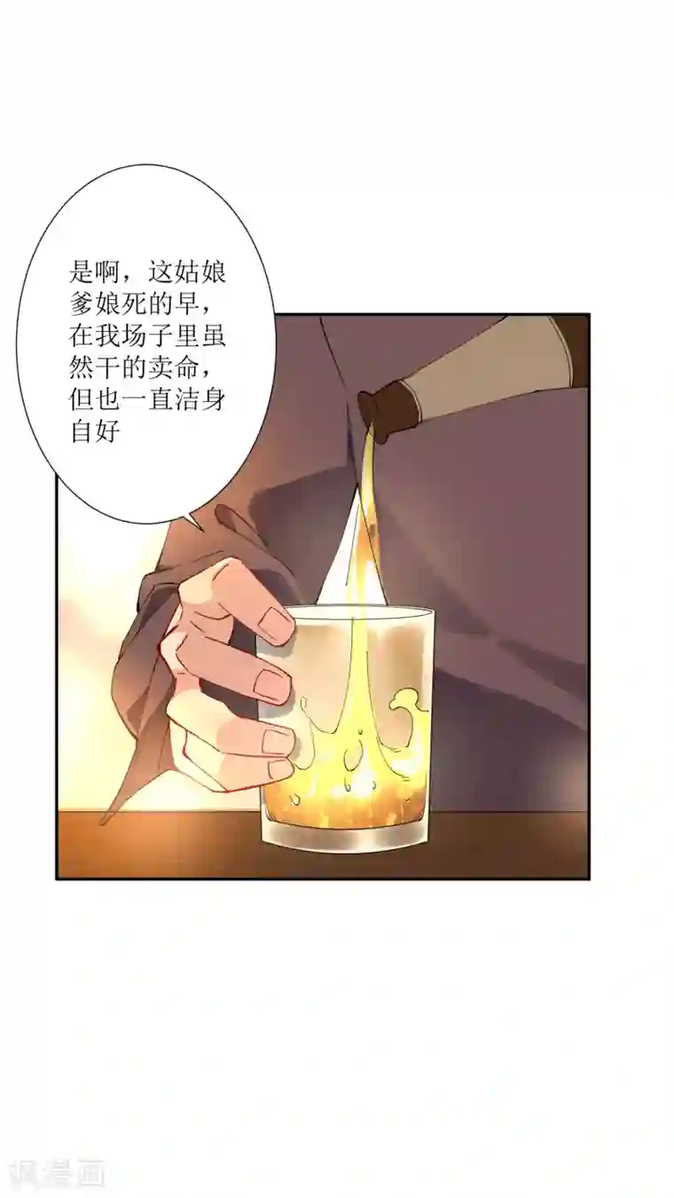 麻辣女老板第30话 请把这个女人娶回家