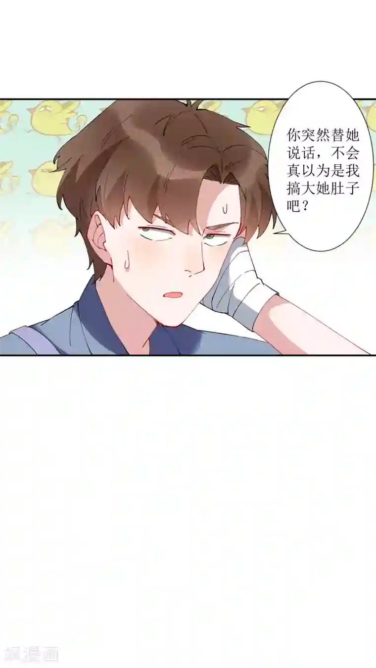 麻辣女老板第30话 请把这个女人娶回家