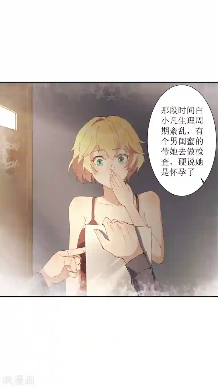 麻辣女老板第30话 请把这个女人娶回家