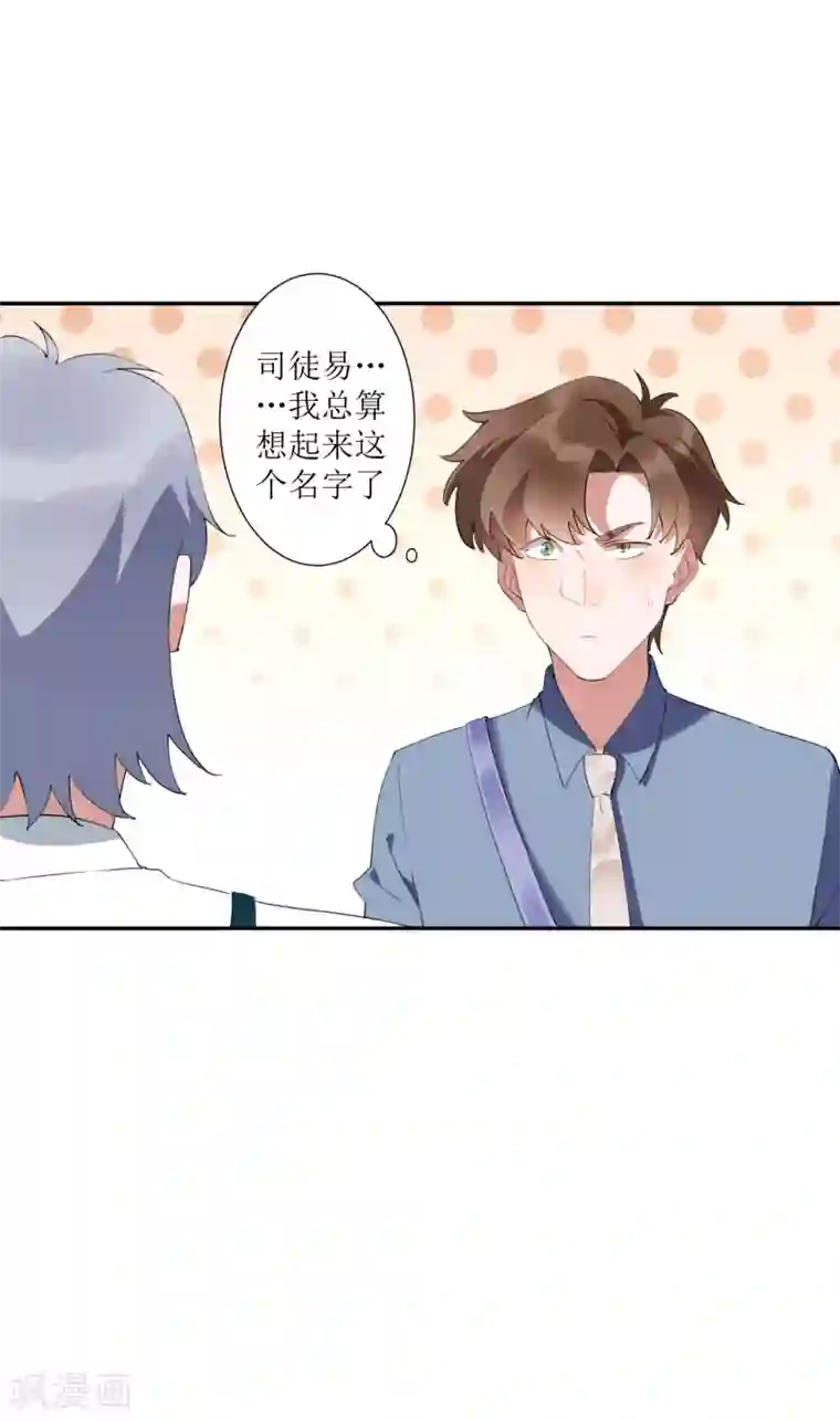 麻辣女老板第30话 请把这个女人娶回家