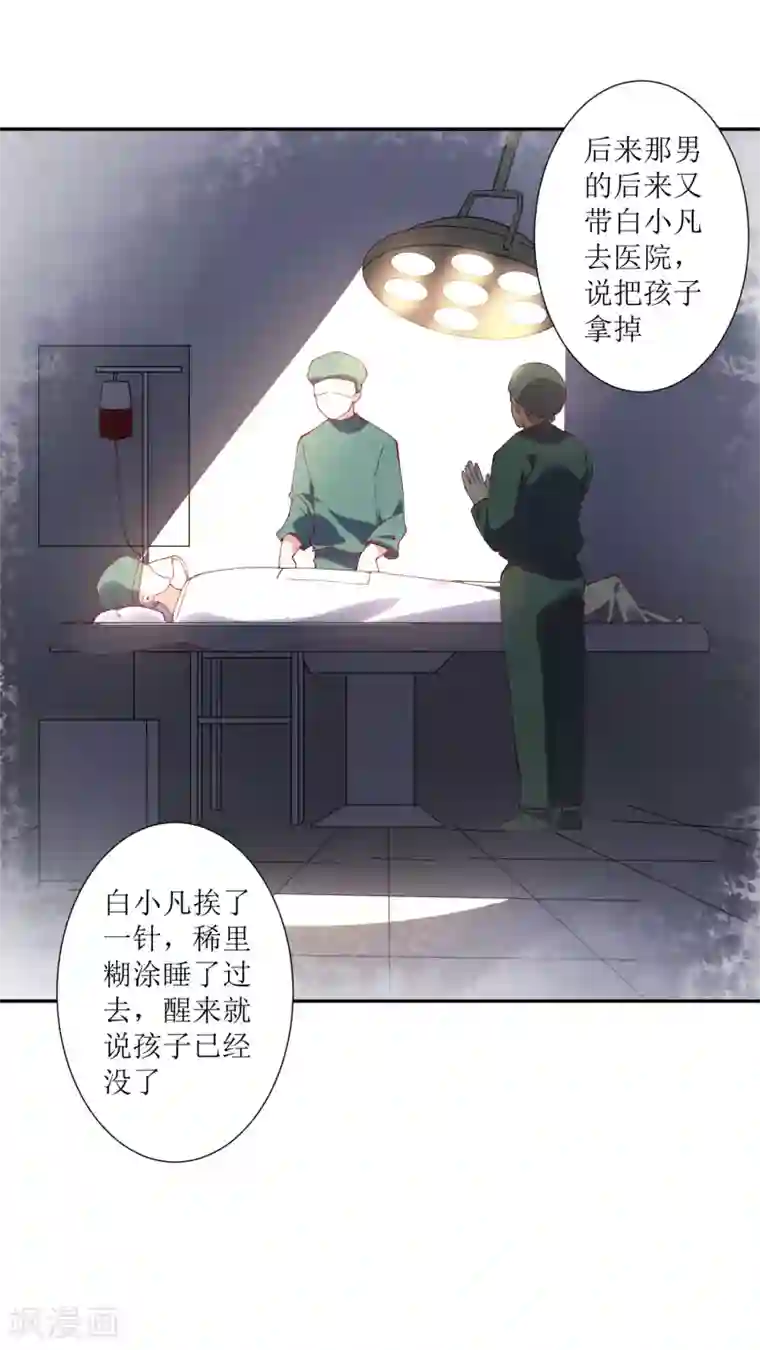 麻辣女老板第30话 请把这个女人娶回家