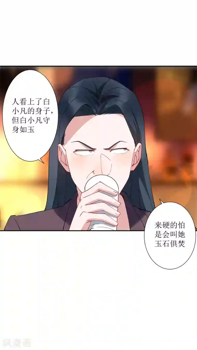 麻辣女老板第30话 请把这个女人娶回家