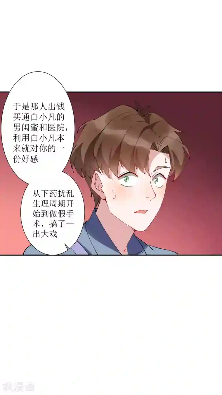 麻辣女老板第30话 请把这个女人娶回家