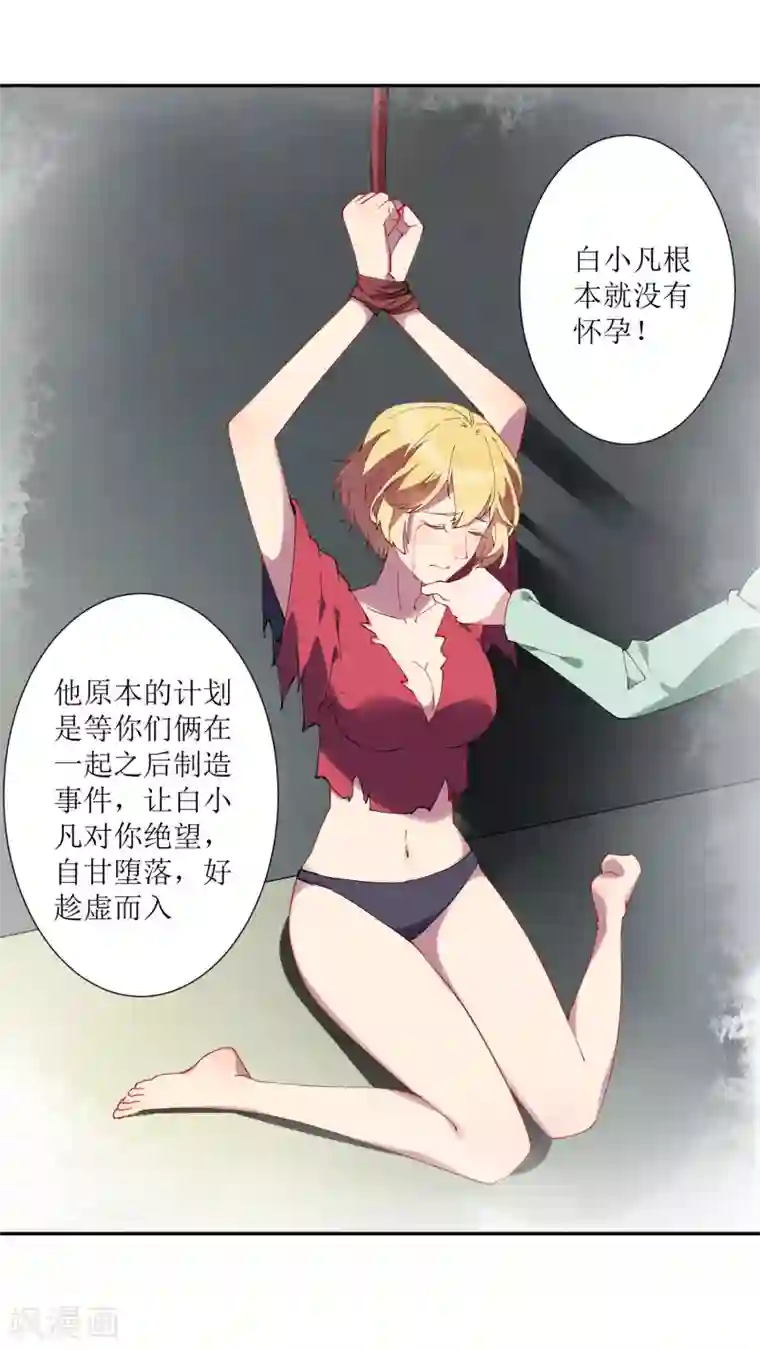 麻辣女老板第30话 请把这个女人娶回家