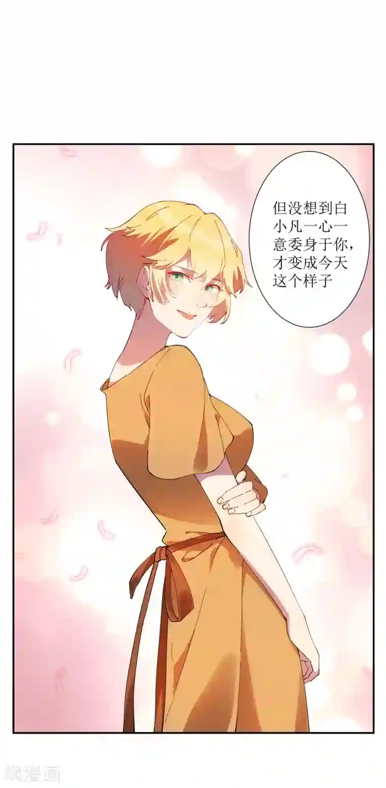 麻辣女老板第30话 请把这个女人娶回家