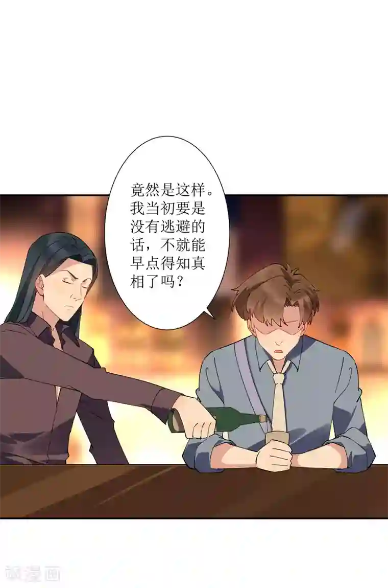 麻辣女老板第30话 请把这个女人娶回家