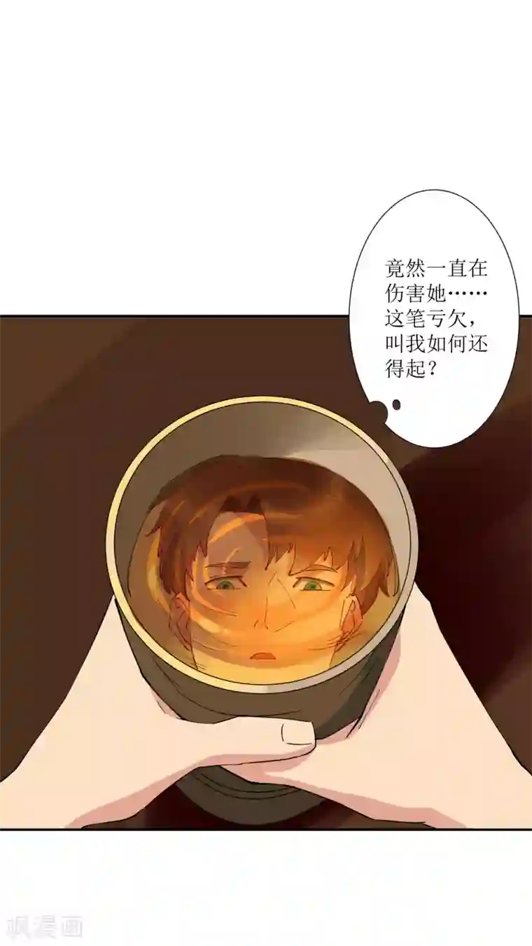 麻辣女老板第30话 请把这个女人娶回家