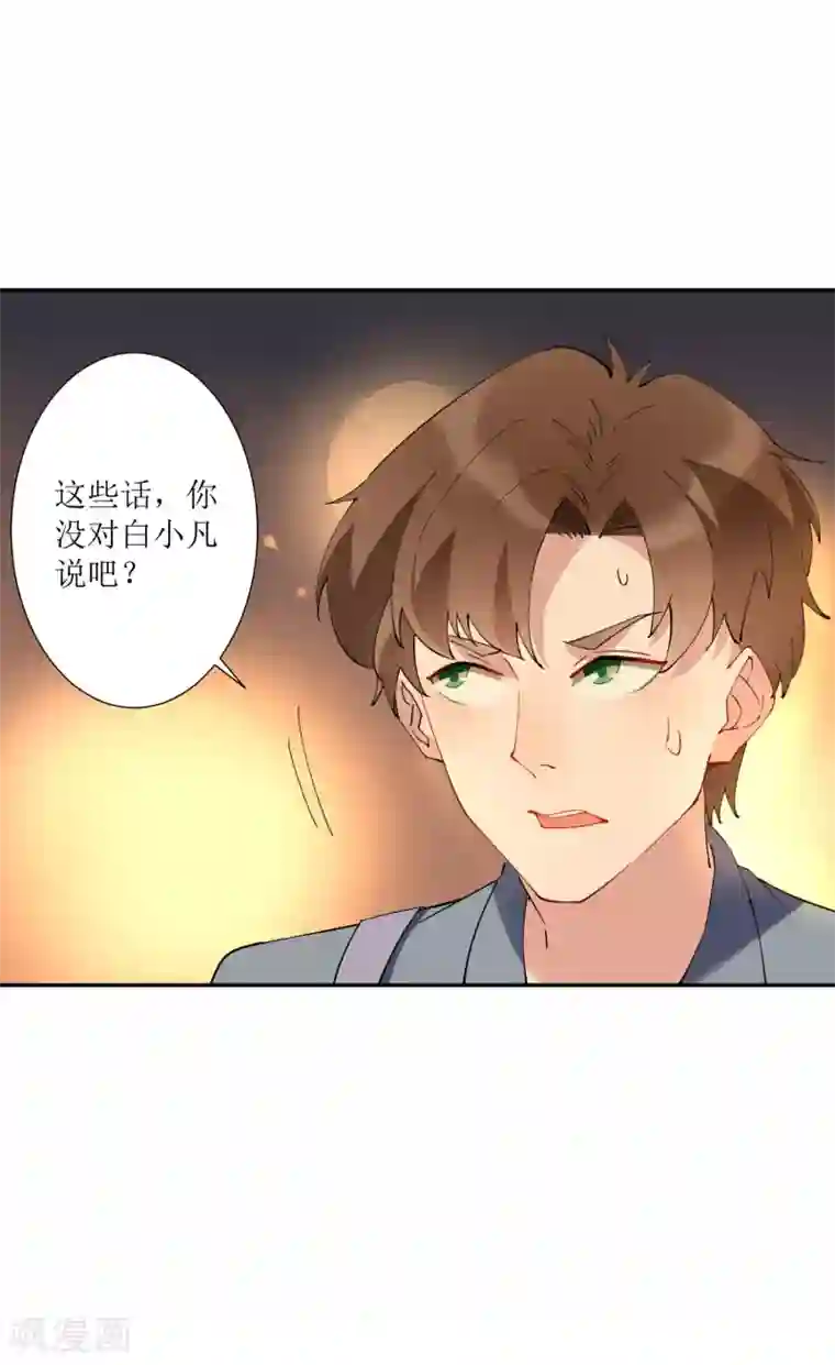 麻辣女老板第30话 请把这个女人娶回家