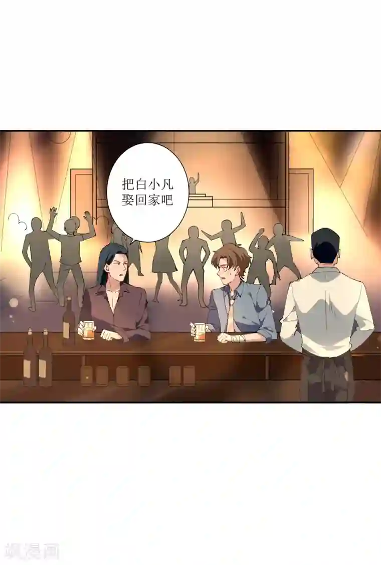 麻辣女老板第30话 请把这个女人娶回家