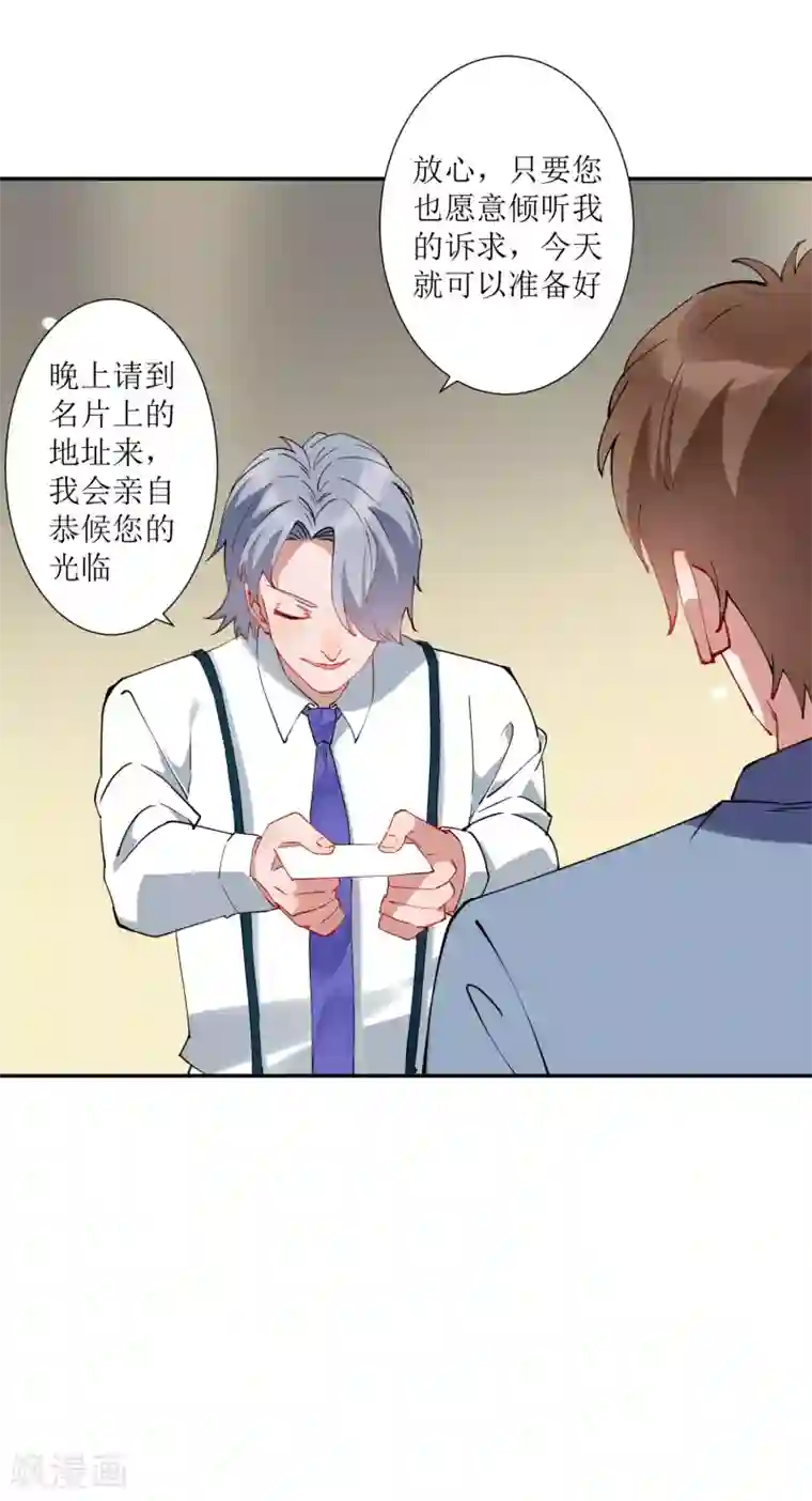 麻辣女老板第30话 请把这个女人娶回家