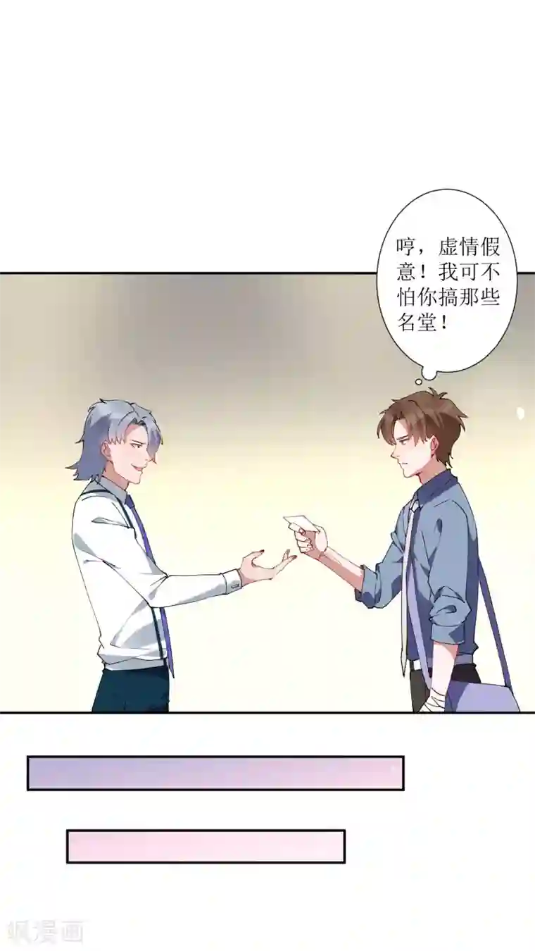 麻辣女老板第30话 请把这个女人娶回家